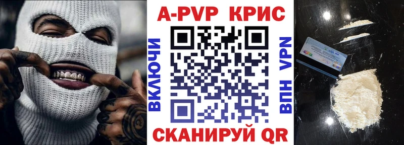 Альфа ПВП Crystall  Купить закладки  Лиски 