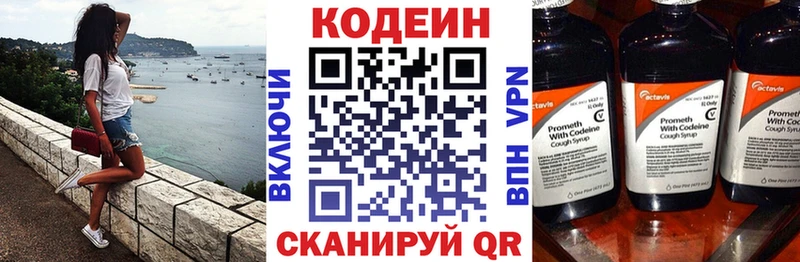 Купить где  Лиски  Codein Purple Drank 