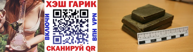 Гашиш гарик  Купить закладки  Лиски 