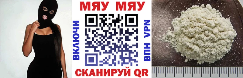 Меф 4 MMC Купить где Лиски