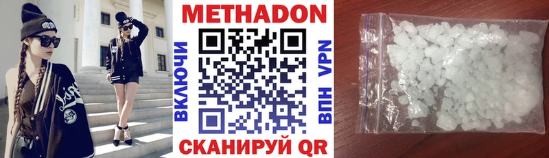 МЕТАДОН белоснежный  Купить  Лиски 